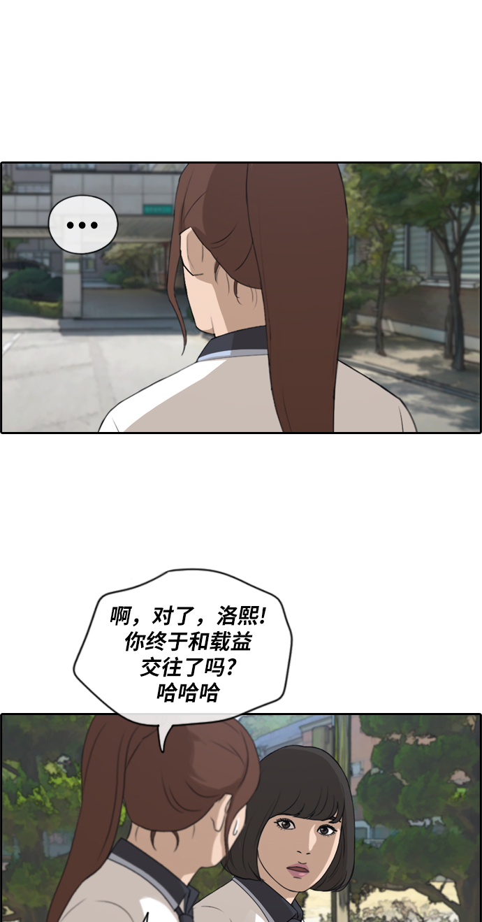 [第213话] 新人演员的嫉妒（1）34