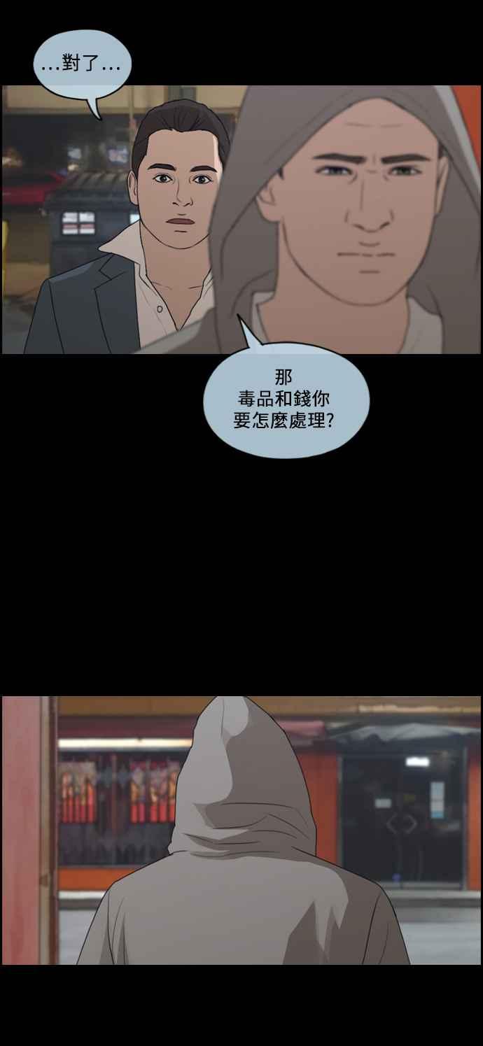 [第207话] 夏林发生的事 (4)9