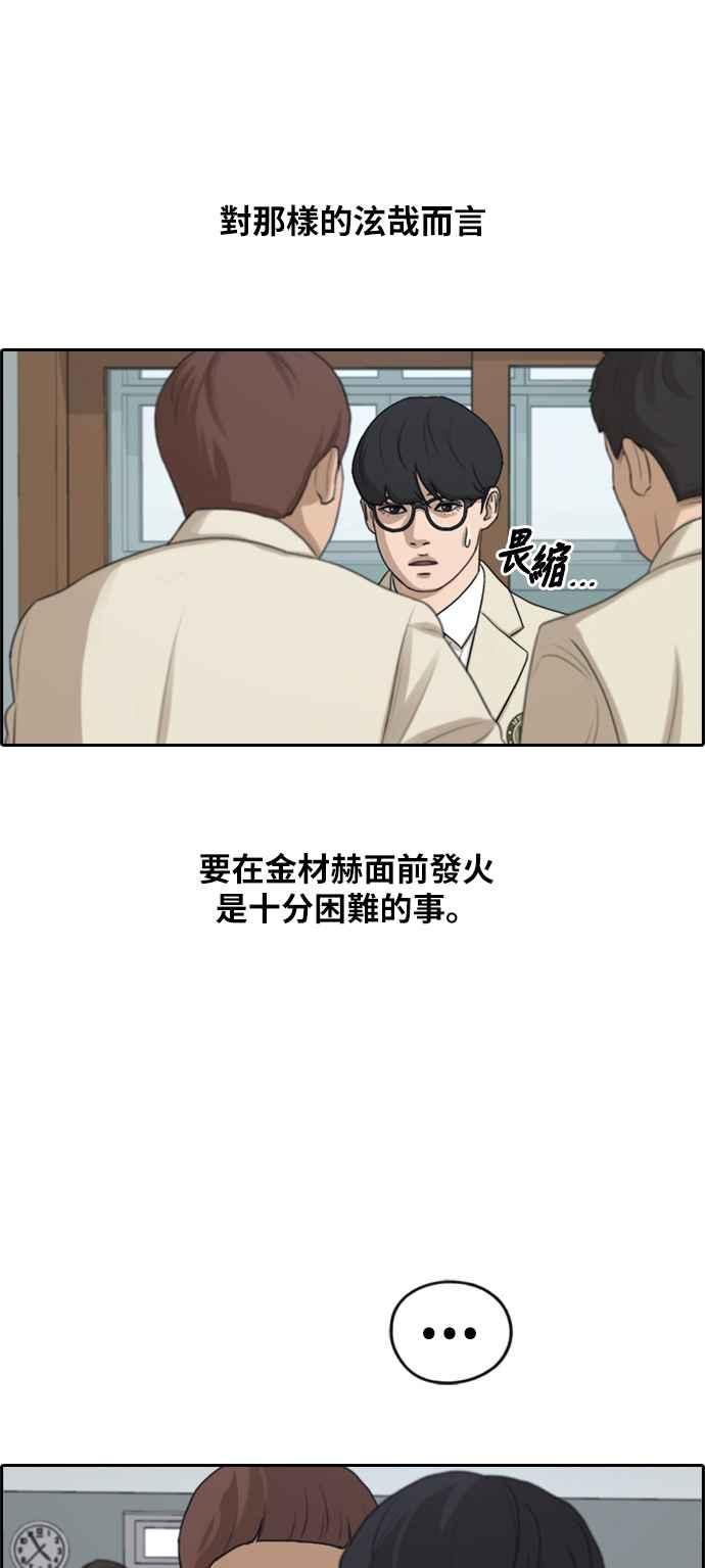[第284话] 学生会 (2)34