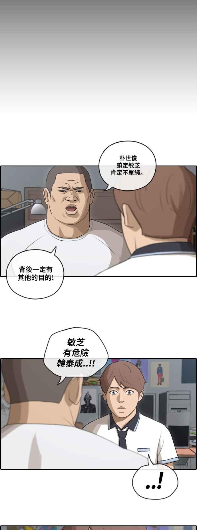 [第106话] 张奉南回归19
