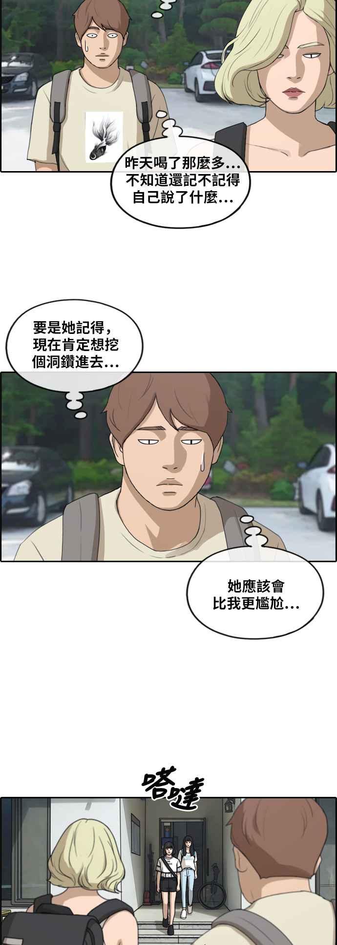 [第233话] 仲夏夜的镜浦台 (6)26