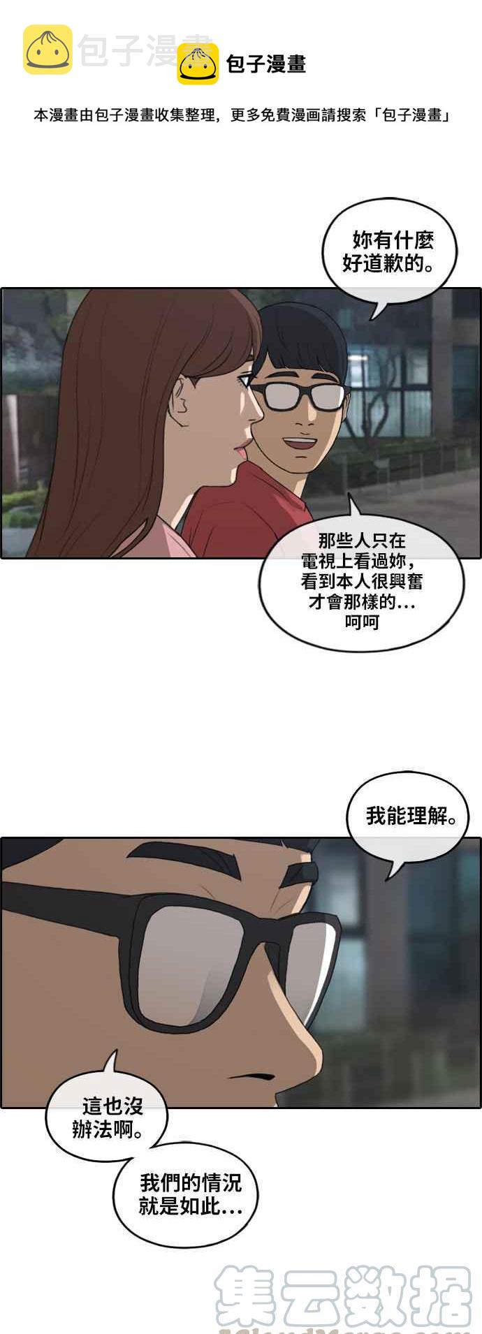 [第234话] 人气的泥沼27