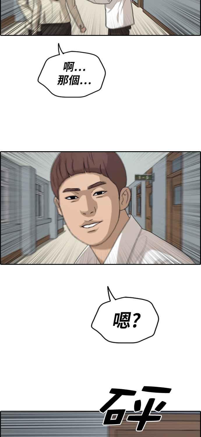 [第281话] 那时那女人(2)21