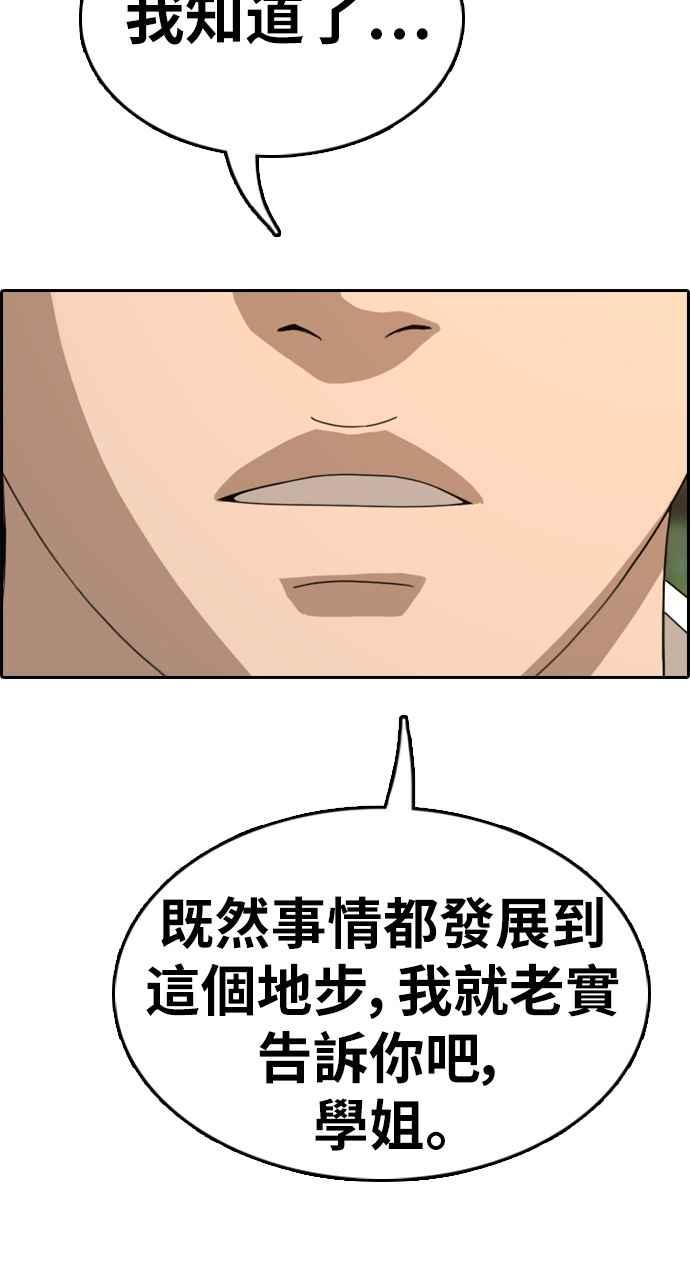 [第328话] 金发男学生(4)59