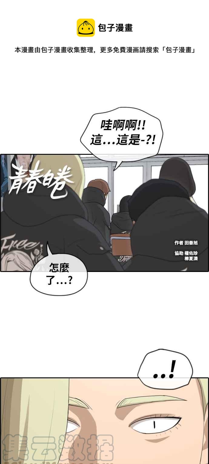 [第167话] 高校漫画王者之战盛大召开0