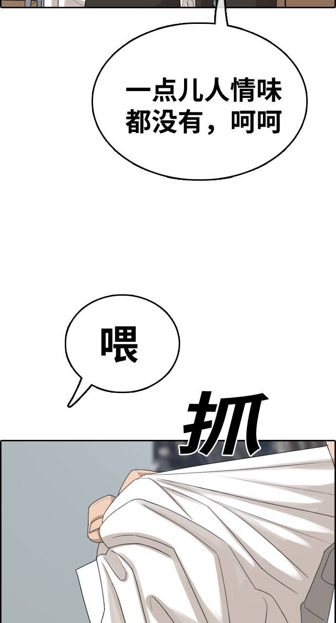 [第334话] 第二次高中漫画16强之战（1）43