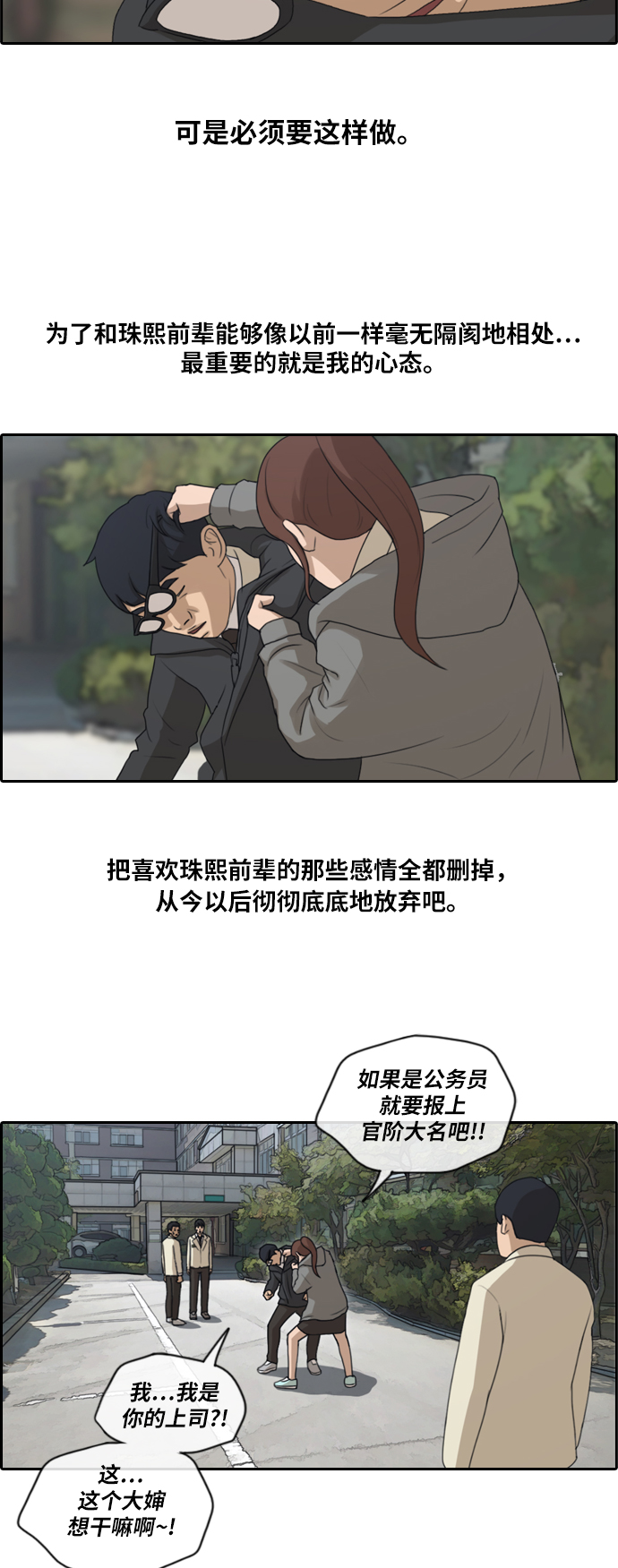 [第166话] 新成员权洛熙25