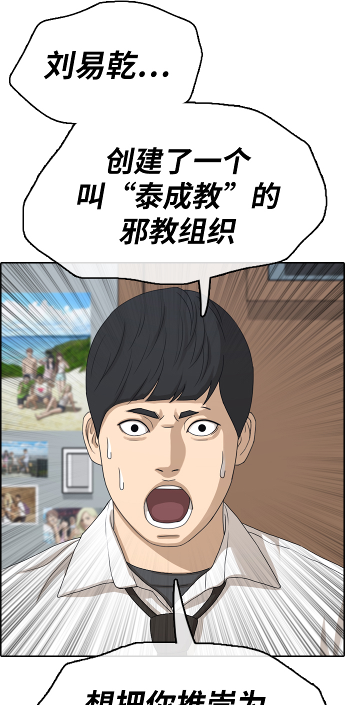 [第331话] 金发男生（7）58
