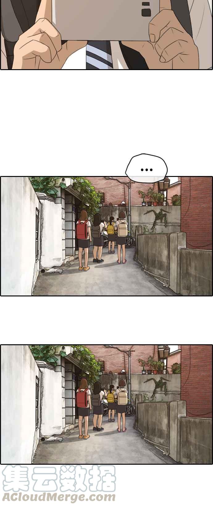 [第247话] 火大的具夏林 (2)9