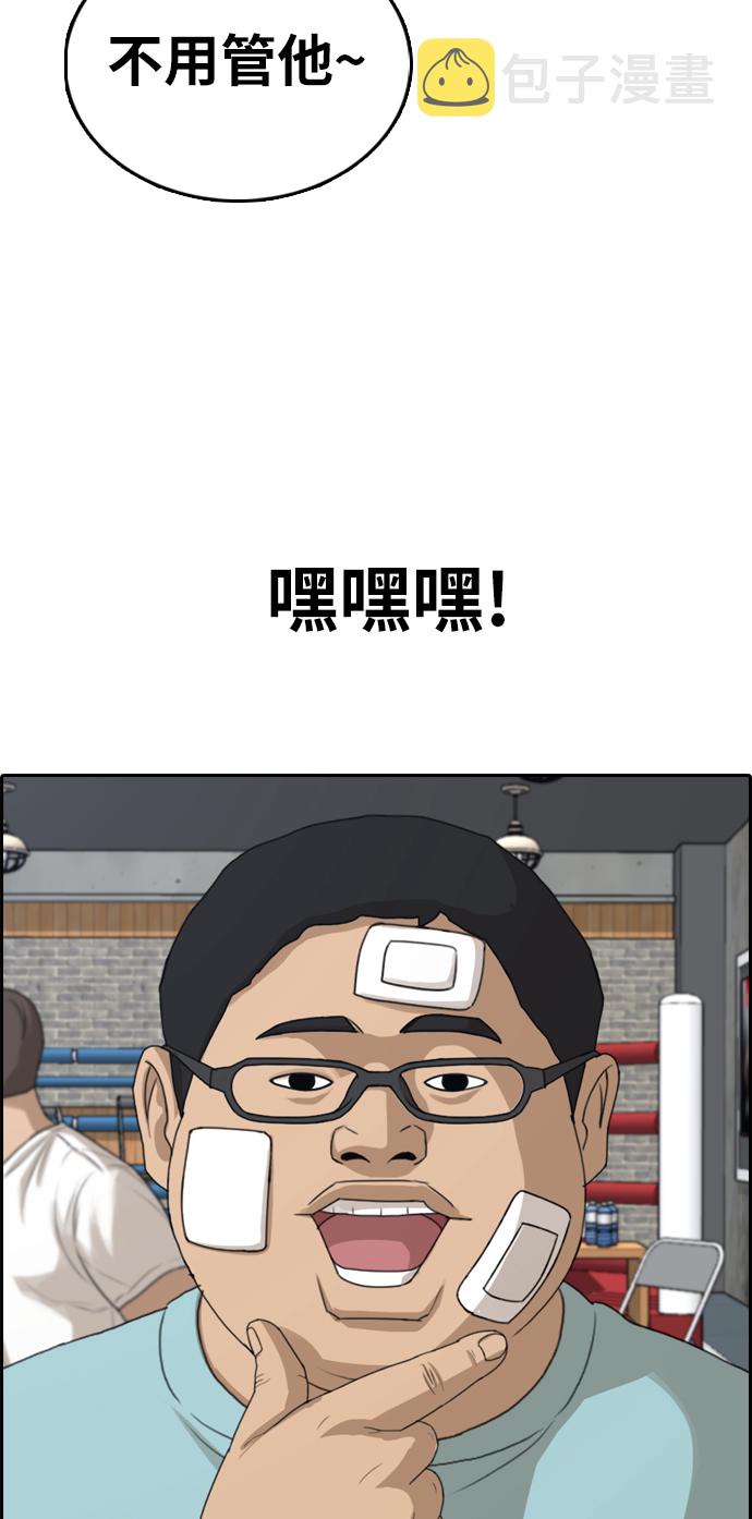 [第320话] 超重量级东猪（2）76