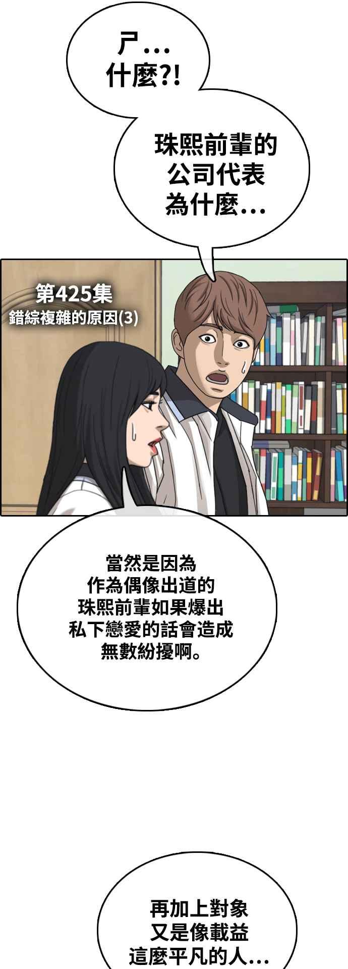 [第425话] 错综复杂的原因(3)5