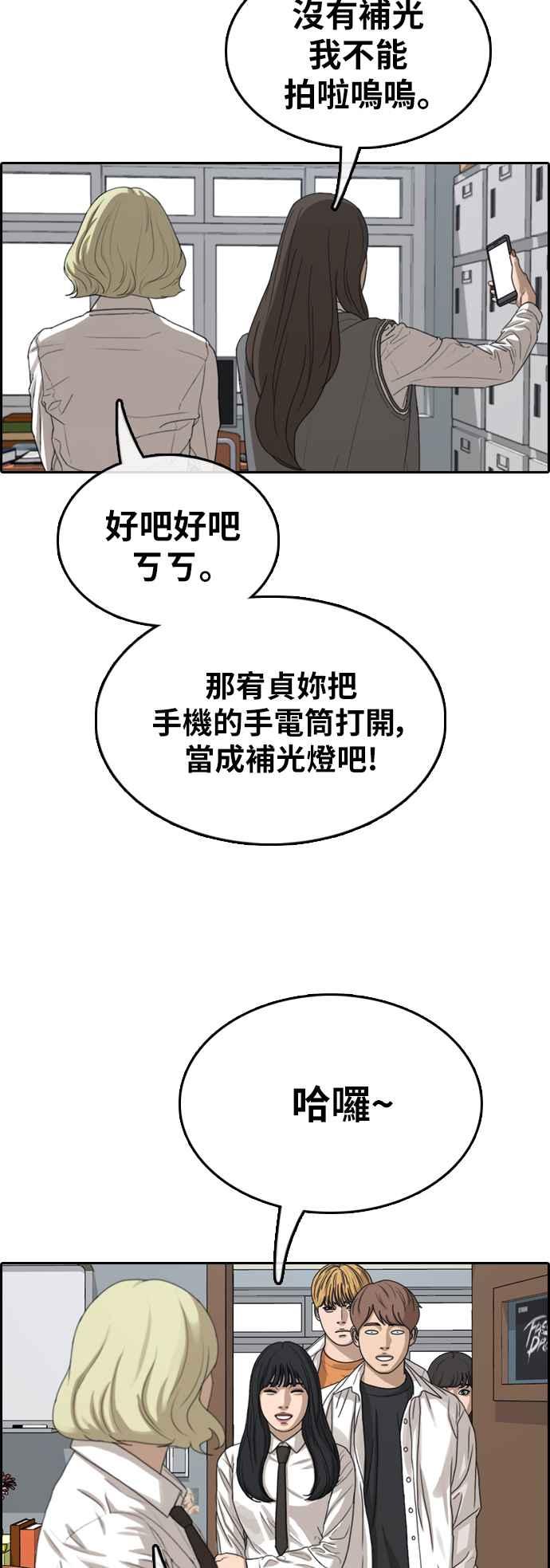 [第363话] 夏林频道(3)38