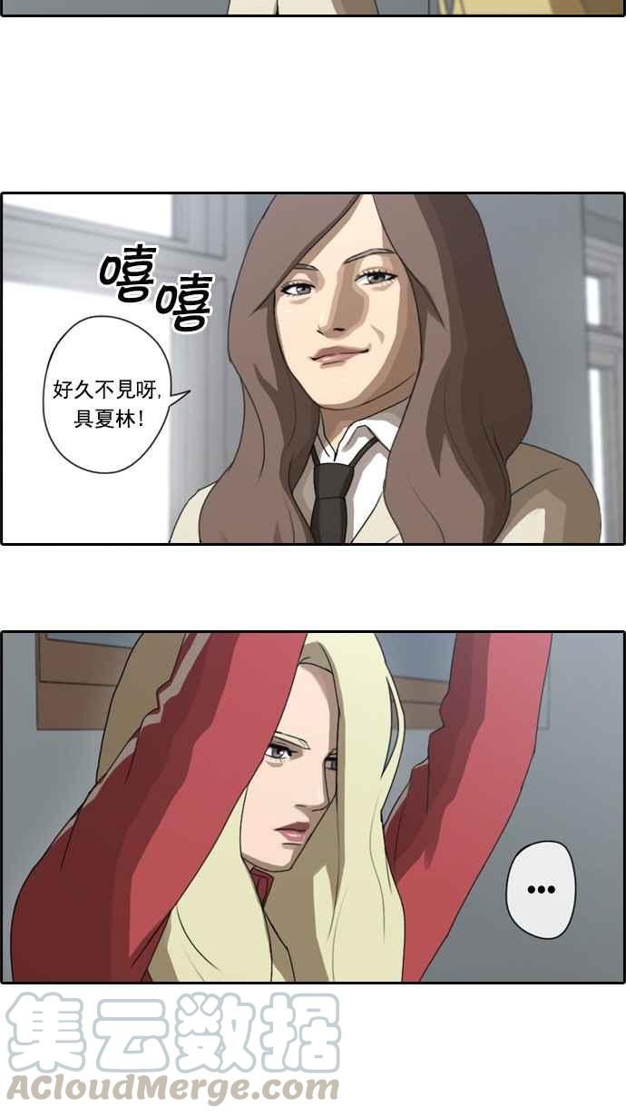 [第32话] 警告6