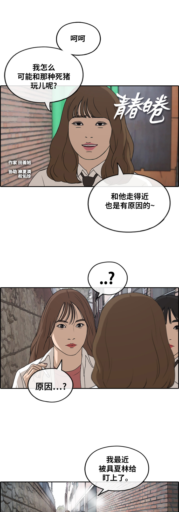 [第257话] 东猪减肥（2）1