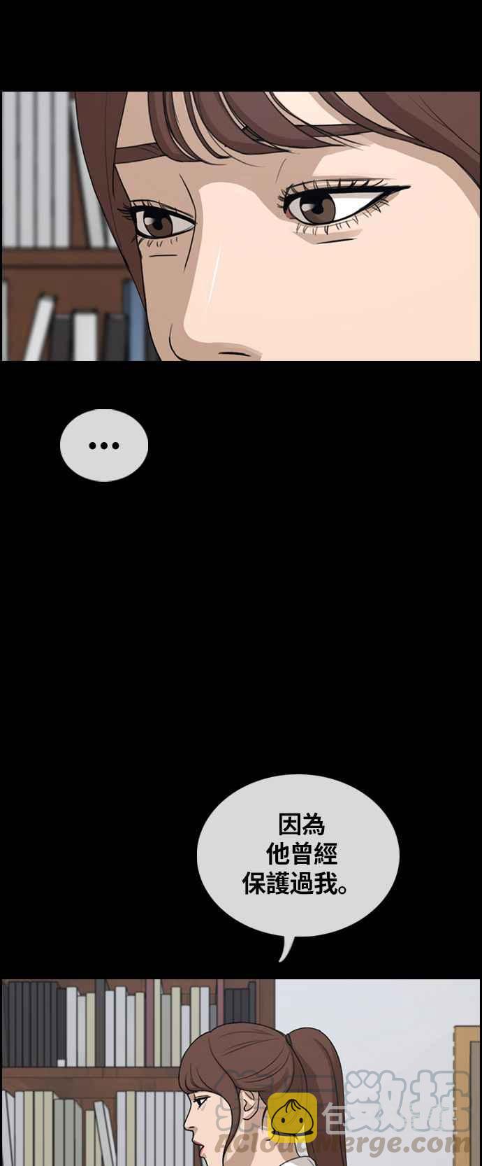 [第304话] 珠熙的情况59