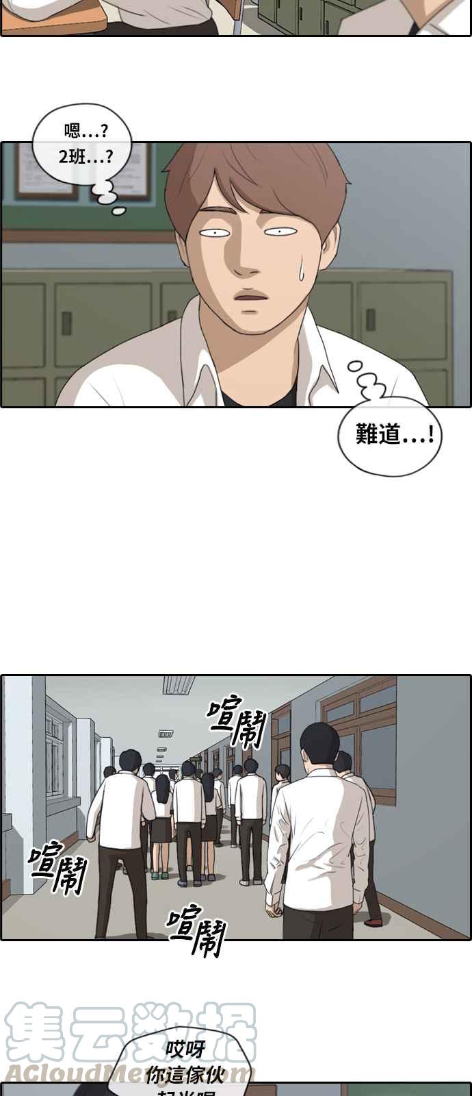 [第152话] 任载益对朴恩赫 (1)3