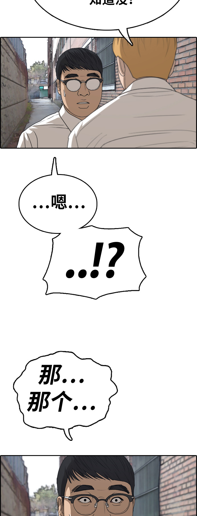 [第329话] 金发男生（5）64