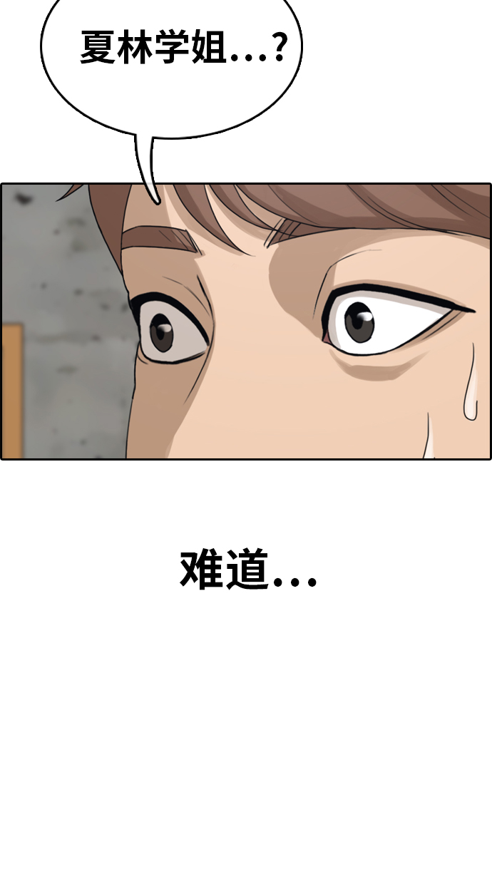 [第318话] 综合格斗（5）21