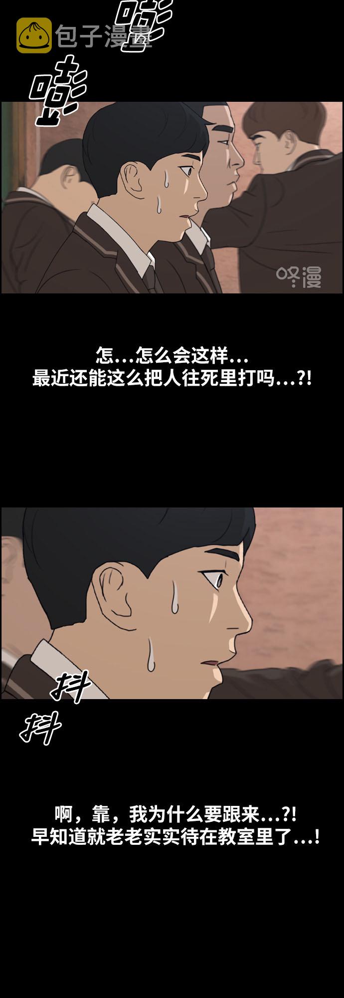 [第264话] 道峰山中学的故事（3）12