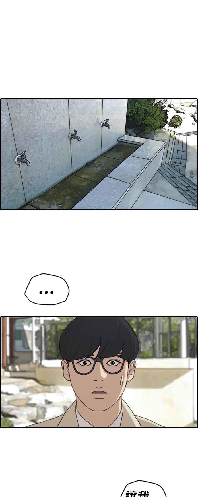 [第283话] 学生会 (1)18