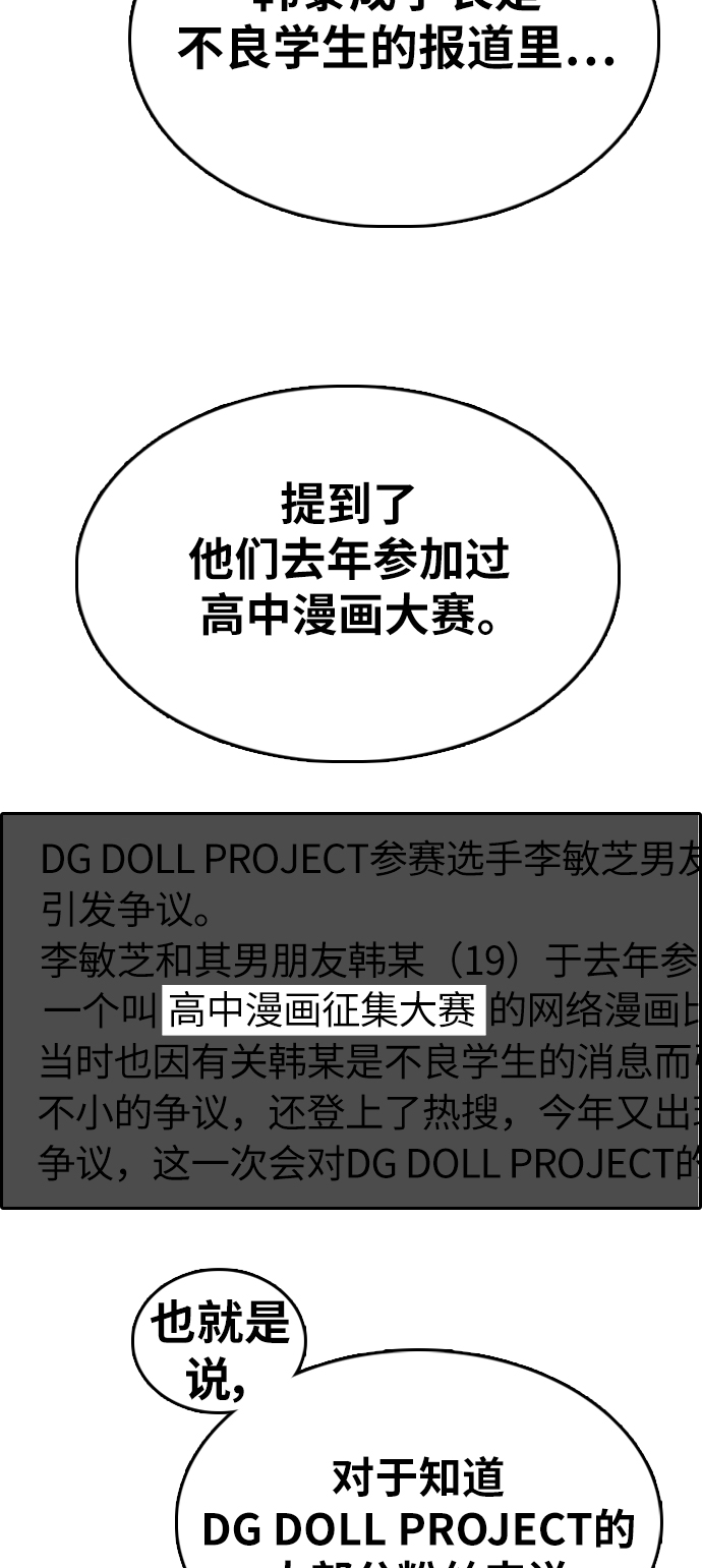 [第338话]  第二次高中漫画16强之战（3）63