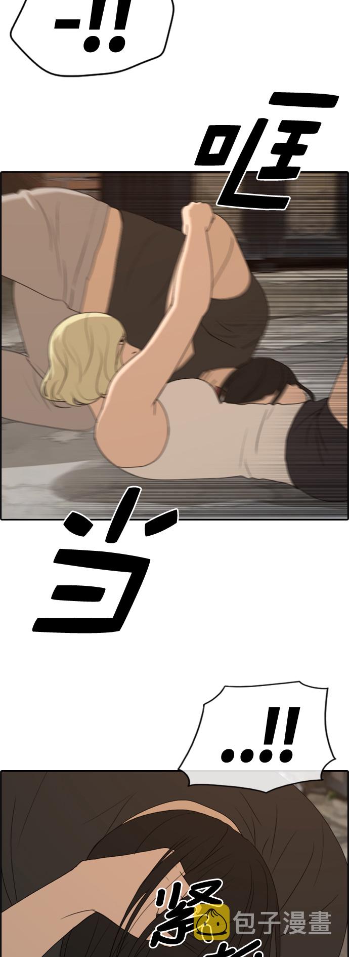 [第252话] 女生打架（4）10