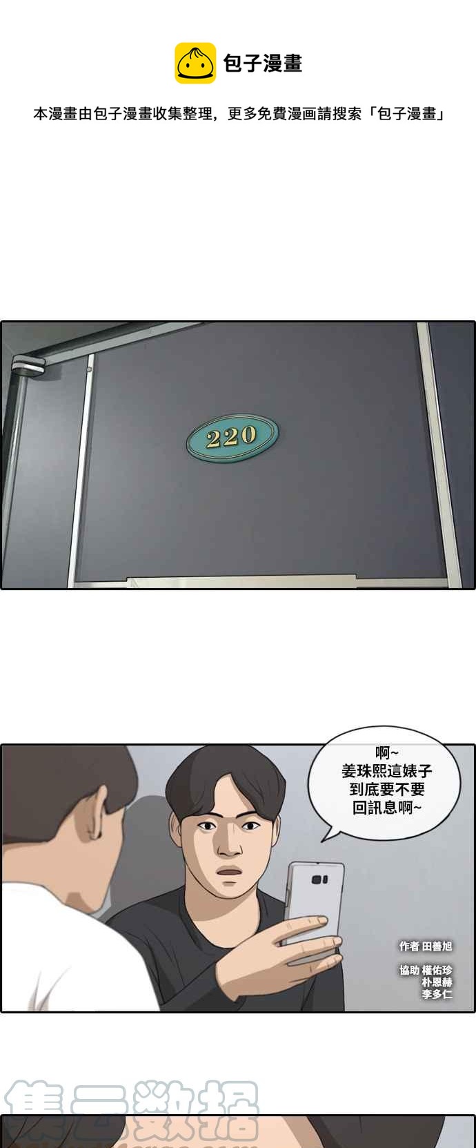 [第139话] 危险的自由时间 (2)0