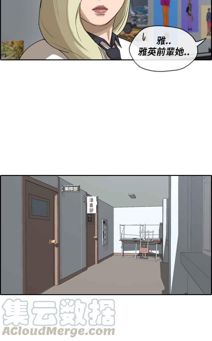 [第112话] 把全校学生变成敌人12