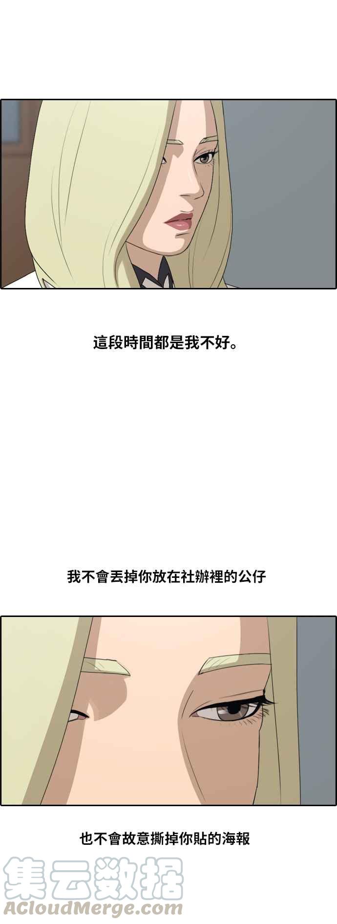 [第116话] 被看不起的任载益3