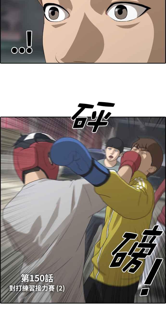 [第150话] 对打练习接力赛 (2)2