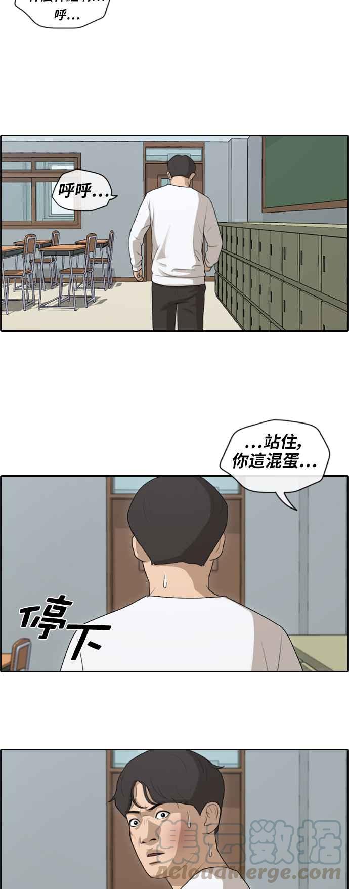 [第153话] 任载益对朴恩赫 (2)18