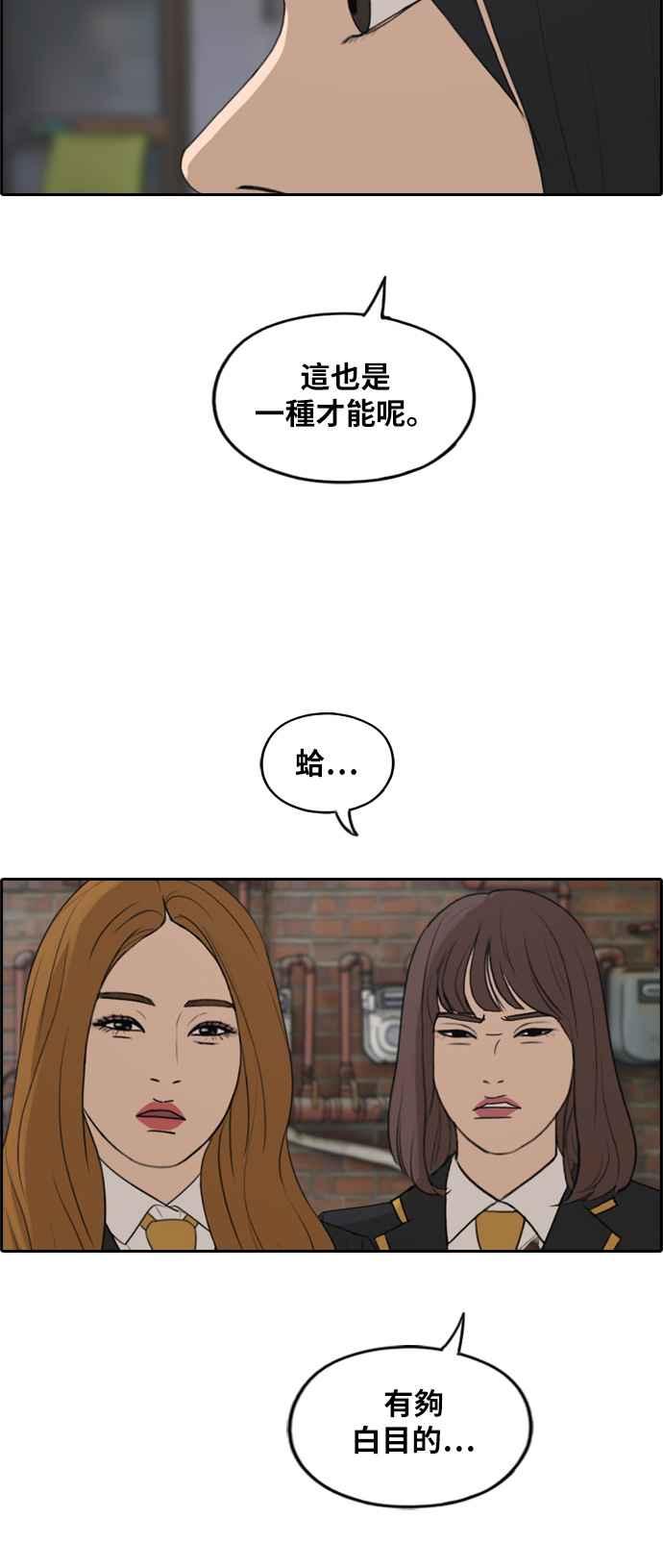 [第281话] 那时那女人(2)45