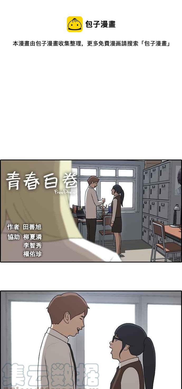 [第45话] 第一次约会 (1)0