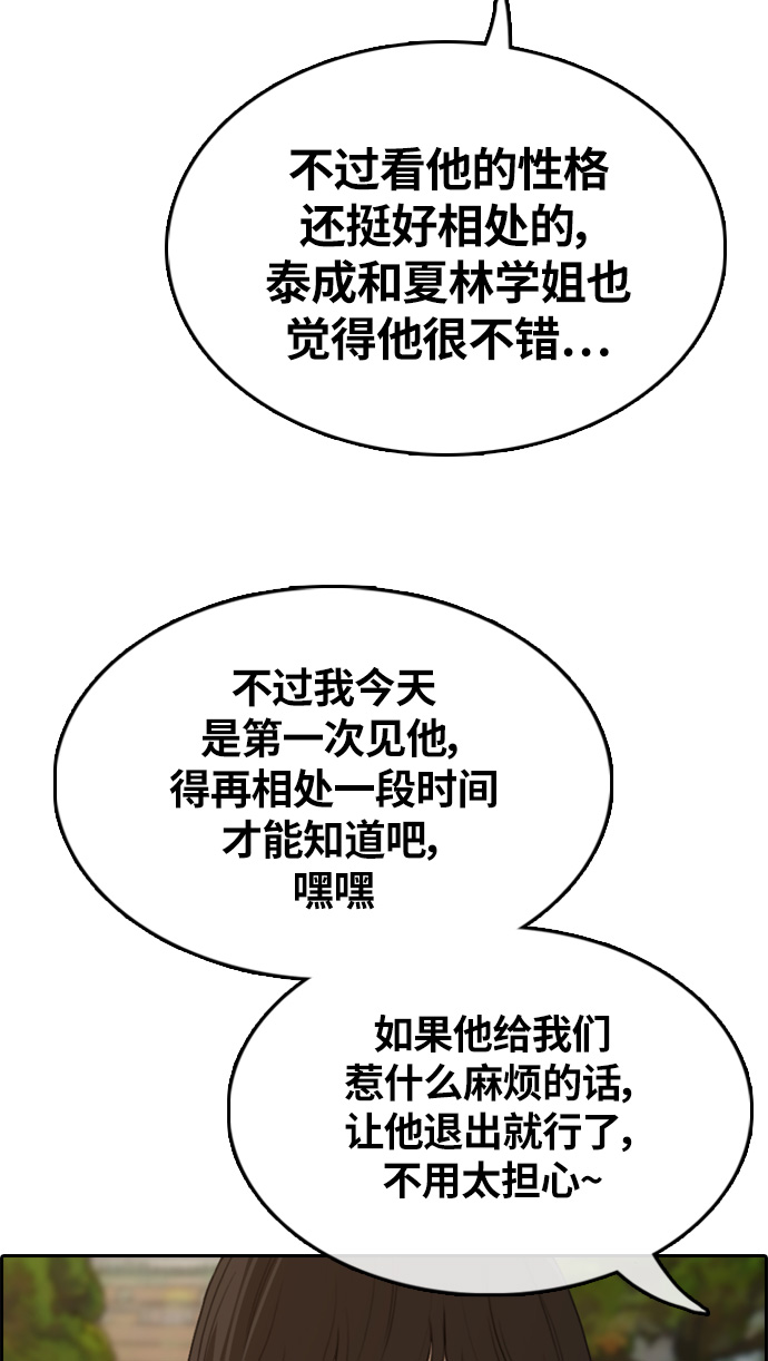 [第326话] 金发男生（2）65
