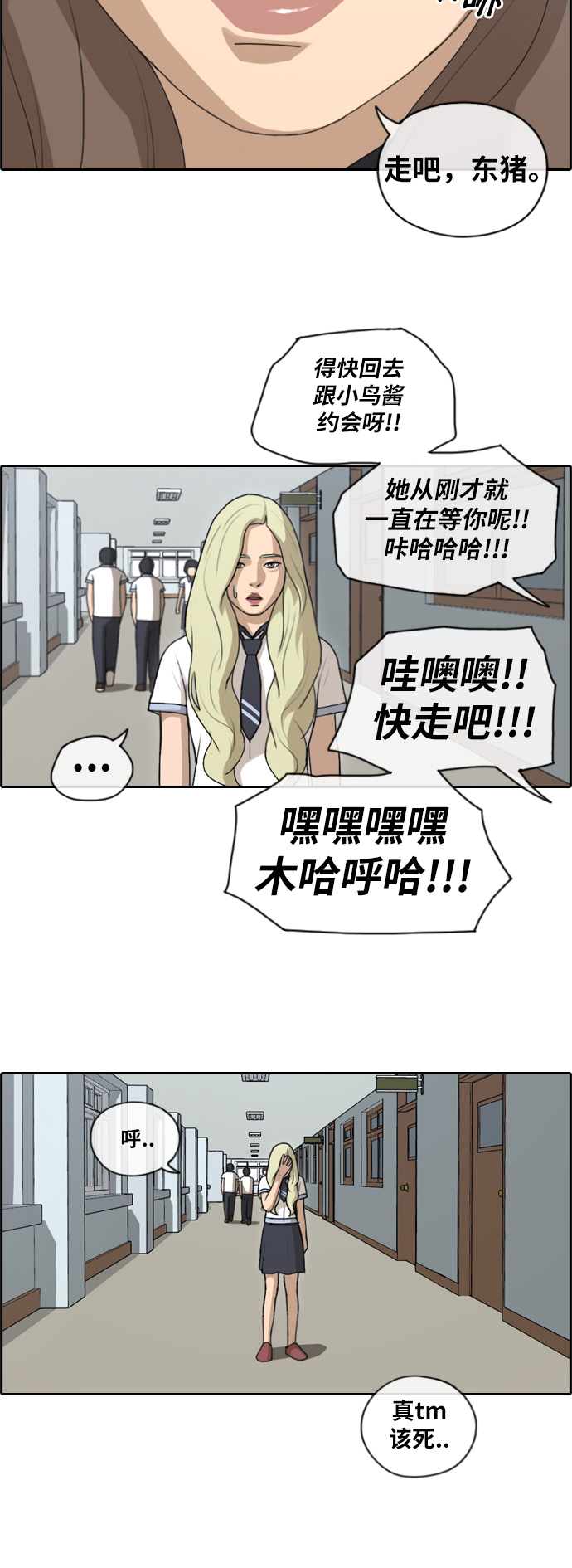 [第116话] 被人瞧不起的任载益7