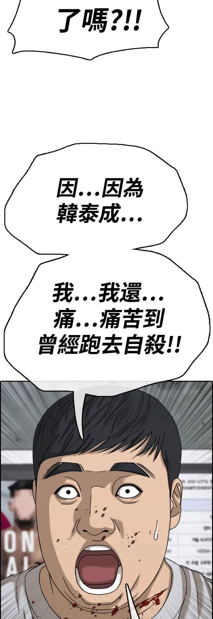 [第419话] 罪与罚(2)62