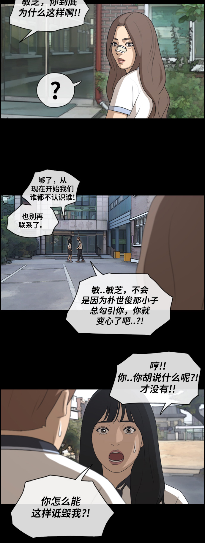 [第120话] 狠整玄雅英大作战8