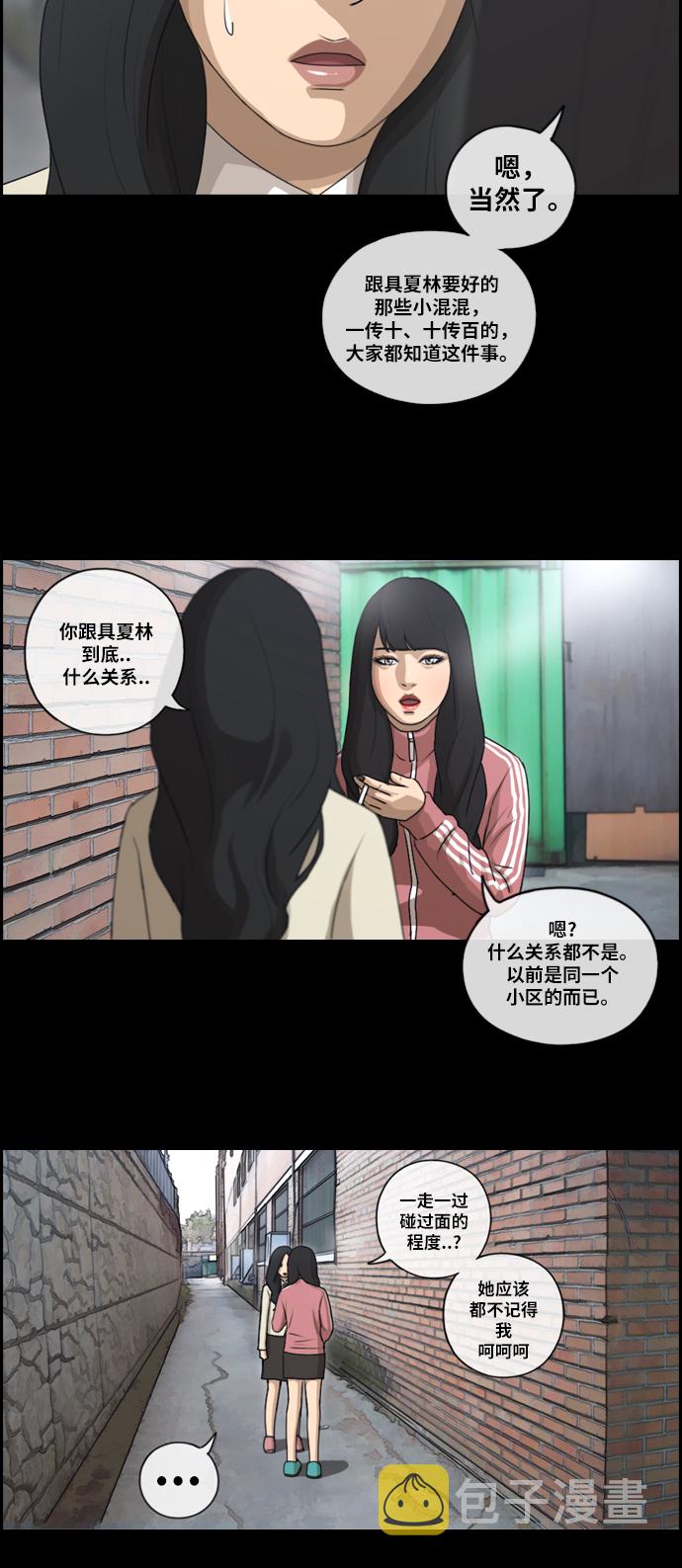 [第94话] 去年美术部发生的事（2）10