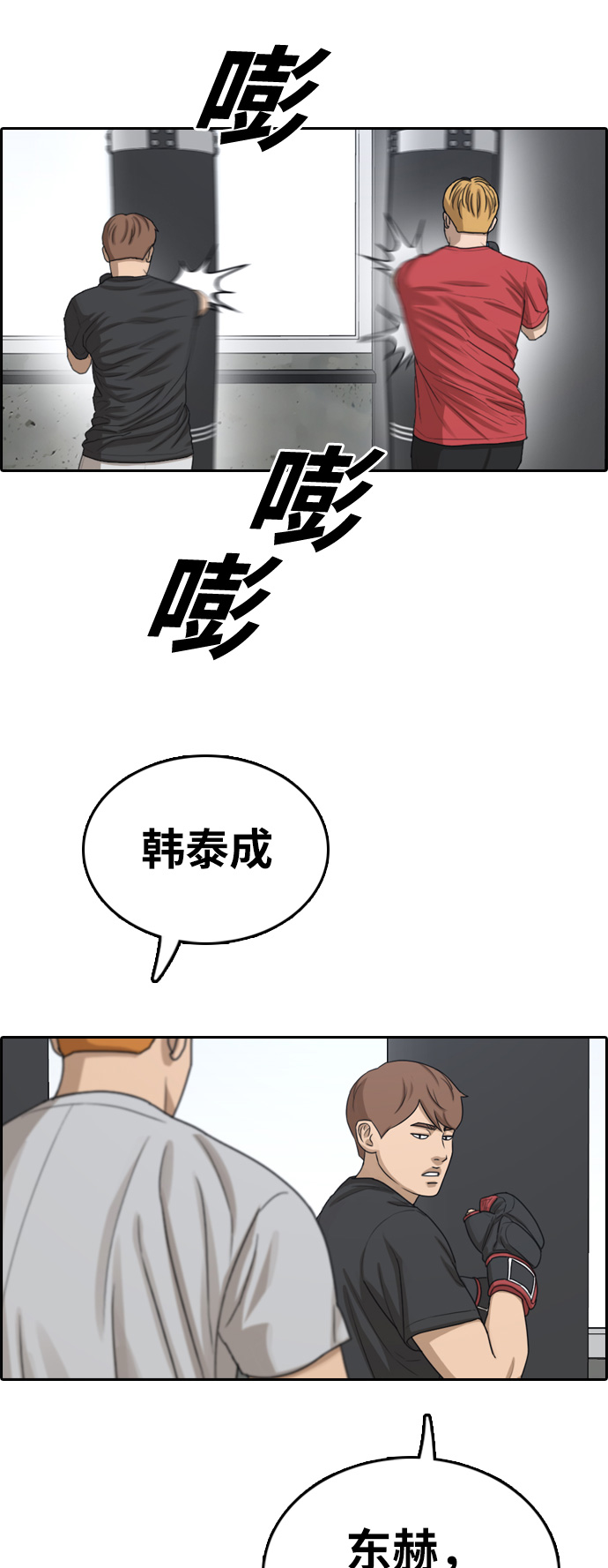 [第332话] 金发男生（8）15
