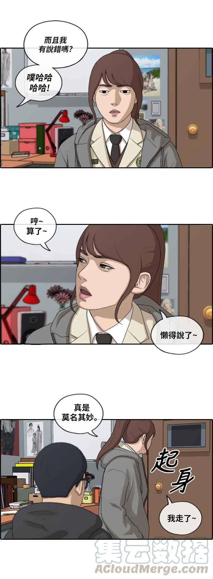 [第169话] 三人碰面12