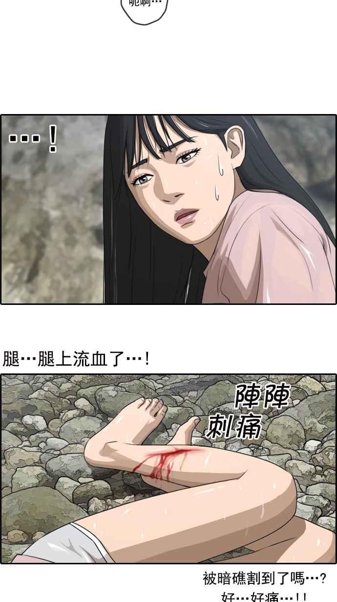 [第83话] 昏迷的韩泰成23