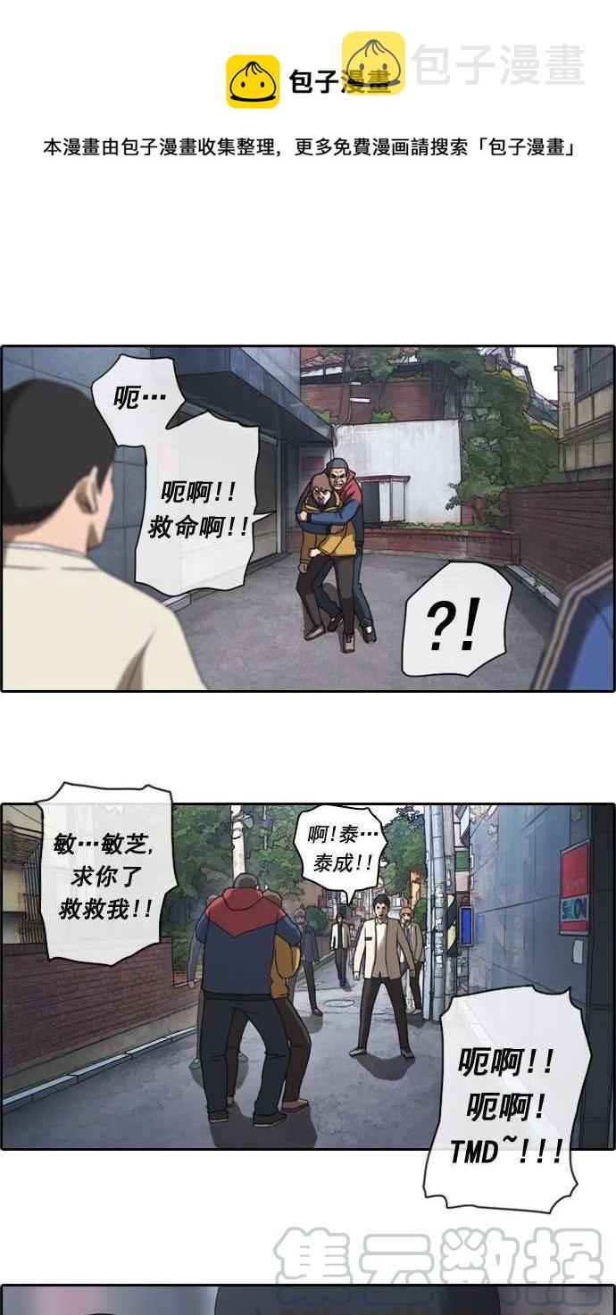 [第14话] 火热的星期五(4)0