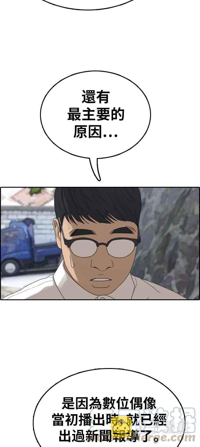 [第338话] 高校漫画第二次16强赛(3)60