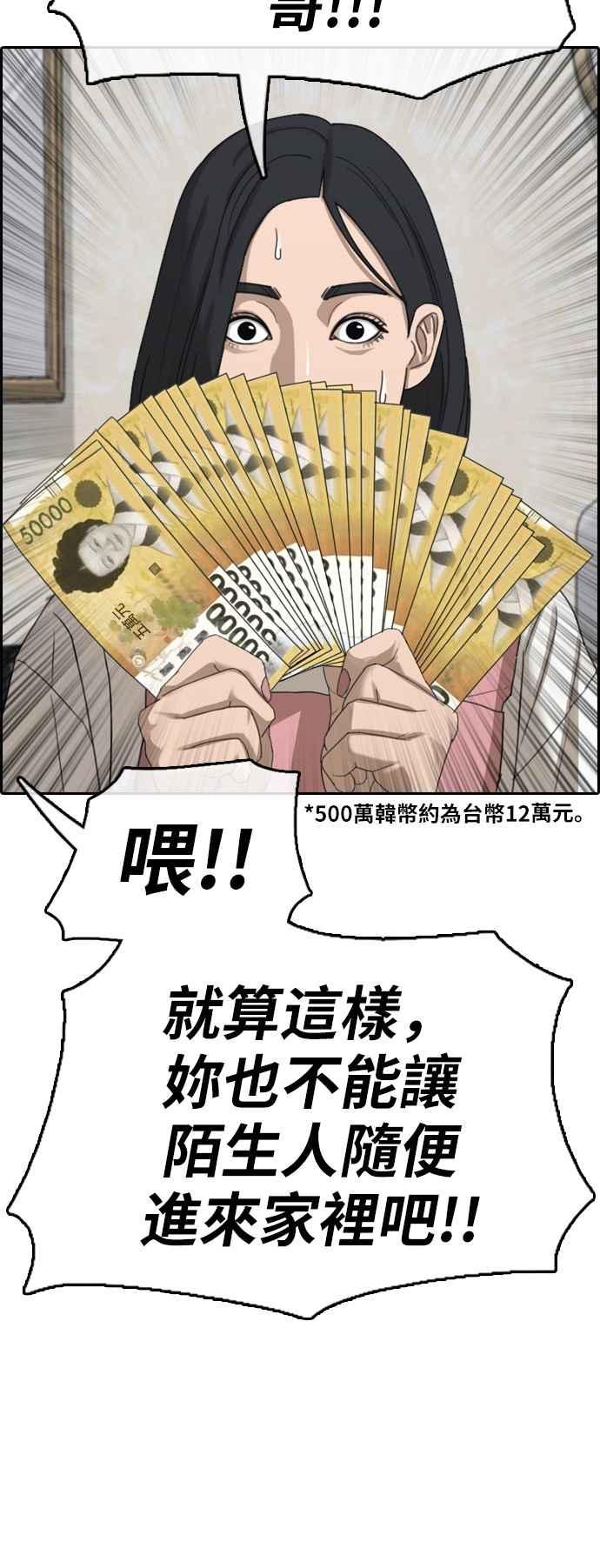 [第392话] 泰成旅行社(3)40