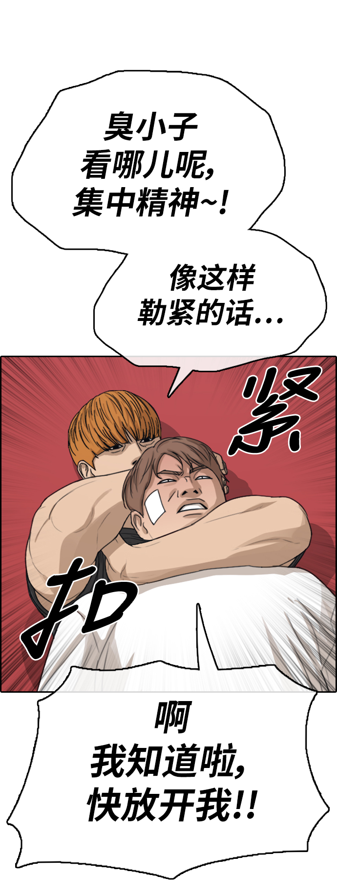 [第322话] 超重量级东猪（4）14