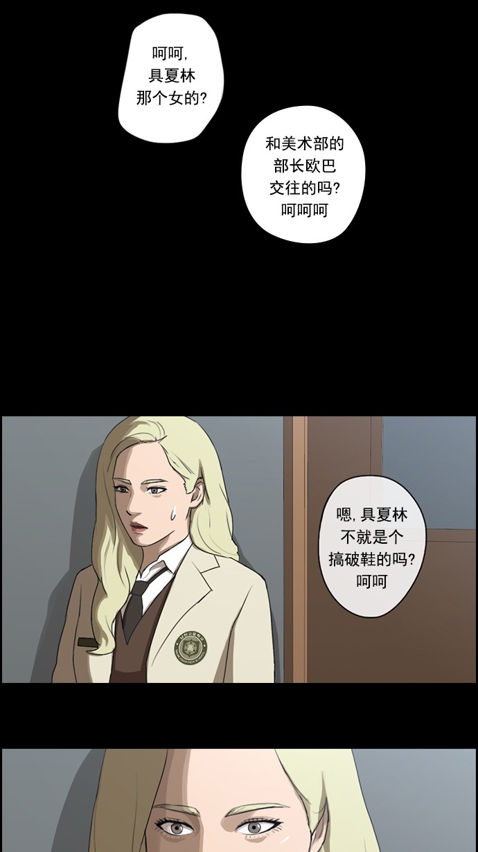 [第60话] 具夏琳的过去（2）6