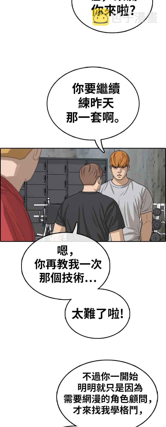 [第332话] 金发男学生(8)15