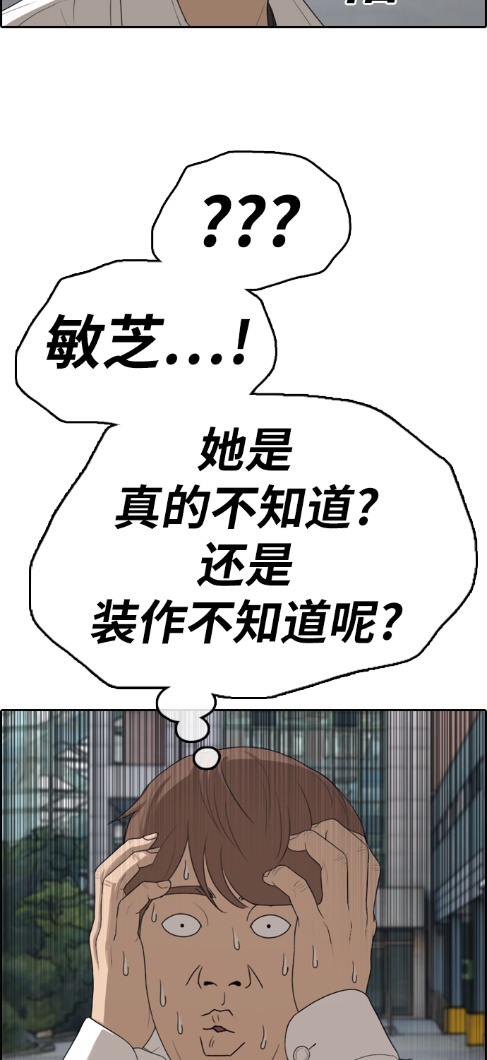 [第335话] 第二次高中漫画16强之战（2）37
