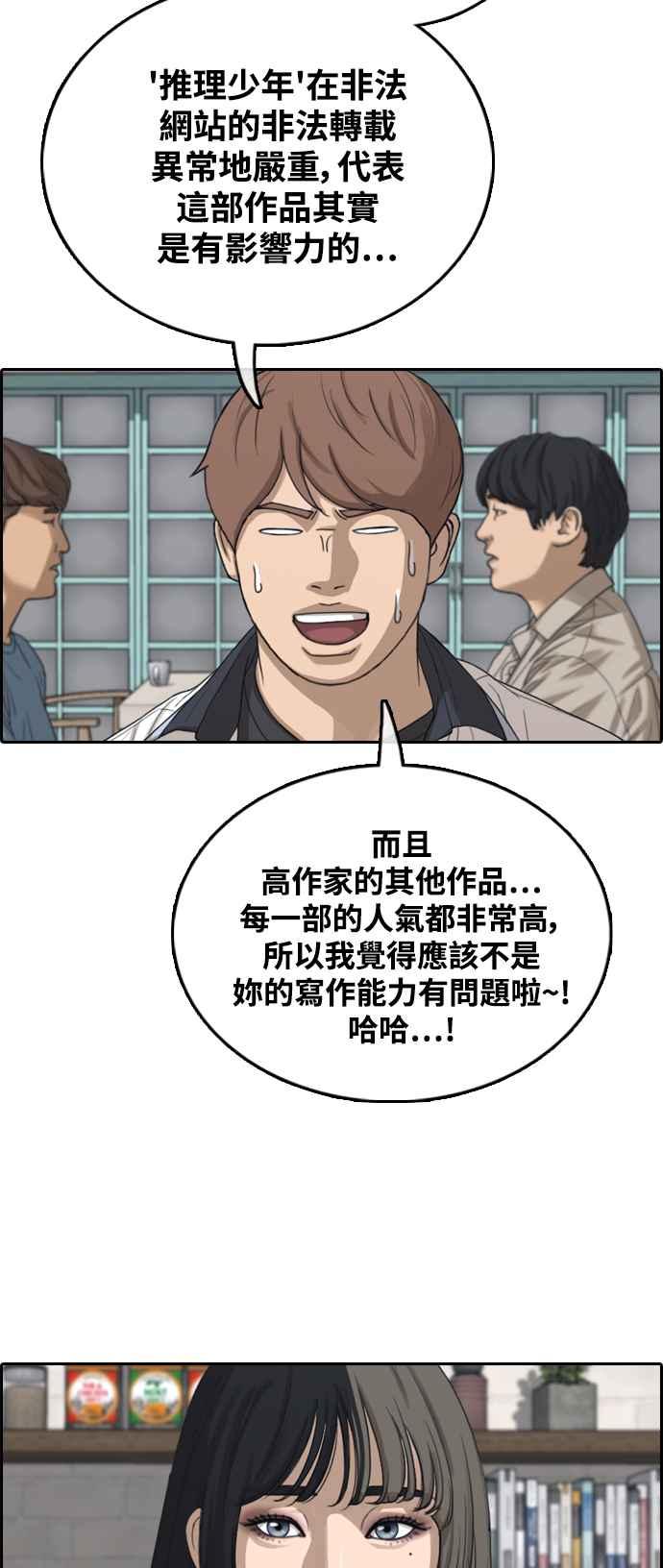 [第412话] 从拳击俱乐部回来後(4)54