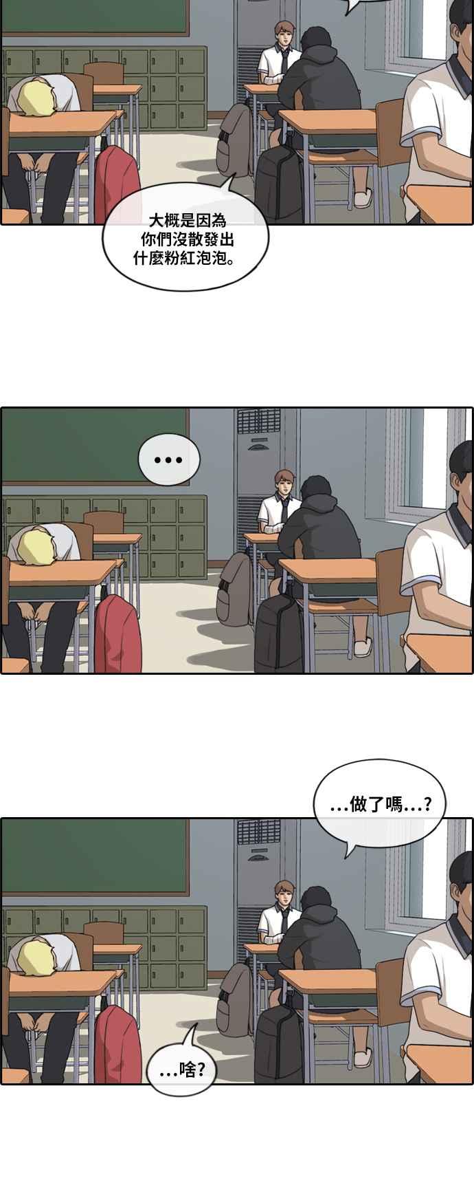 [第196话] 德镇和国中少女 (1)25